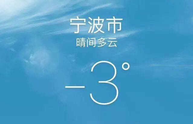 宁波市城市特点?2018年北仑最低温度是多少-图2 宁波市城市特点?2018年北仑最低温度是多少-图2