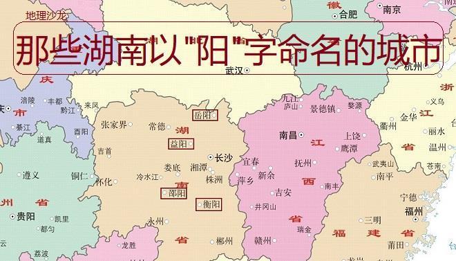 带有阳字的地名?常州到崇阳多少公里-图1 带有阳字的地名?常州到崇阳多少公里-图1