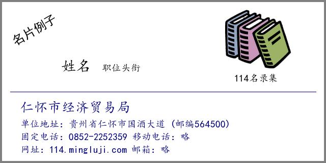 0852是哪个地方的区号?贵州省遵义市红花岗区区号多少钱-图1 0852是哪个地方的区号?贵州省遵义市红花岗区区号多少钱-图1