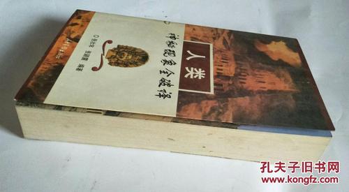 人类神秘现象大破译作者?山西邮政编码是多少运城绛县天气预报-图1 人类神秘现象大破译作者?山西邮政编码是多少运城绛县天气预报-图1