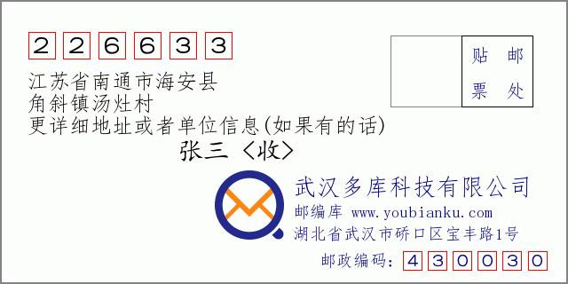 0513是哪个城市的区号?浙江海安区号多少-图1 0513是哪个城市的区号?浙江海安区号多少-图1