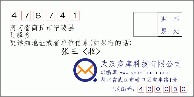商丘区号是多少?河南商丘市宁波县的区号是多少-图3 商丘区号是多少?河南商丘市宁波县的区号是多少-图3