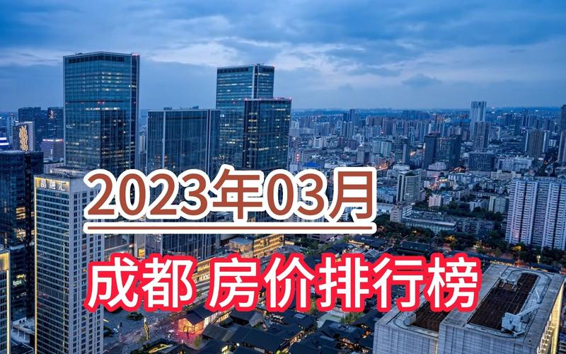 2023年3月份成都温度和往年比较?成都3月有多少度-图2 2023年3月份成都温度和往年比较?成都3月有多少度-图2