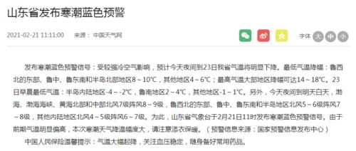 山东聊城属什么方向?1996年冠县最低温度是多少-图1 山东聊城属什么方向?1996年冠县最低温度是多少-图1