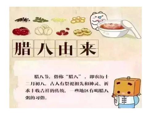 腊八醋什么温度存放?腊八节气温多少-图3 腊八醋什么温度存放?腊八节气温多少-图3