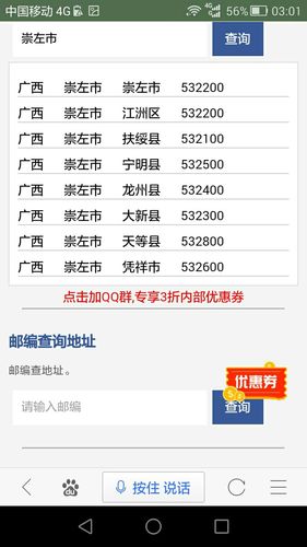 求崇左市及所管辖区县的邮政编码?广西崇左固定电话区号是多少-图1 求崇左市及所管辖区县的邮政编码?广西崇左固定电话区号是多少-图1