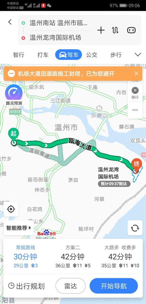 浙江温州瓯海区老竹到龙湾滨海怎么走?温州龙湾滨海今天多少度-图2 浙江温州瓯海区老竹到龙湾滨海怎么走?温州龙湾滨海今天多少度-图2
