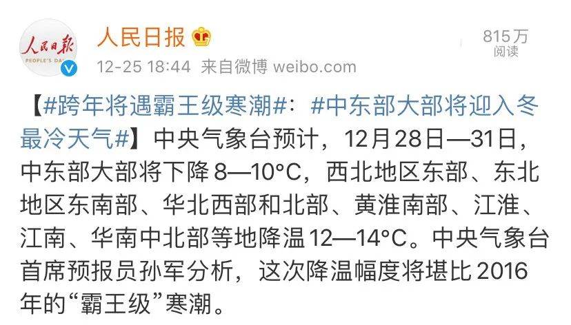 2016年霸王级寒潮l时间有多长?2016年合肥最冷是多少度-图1 2016年霸王级寒潮l时间有多长?2016年合肥最冷是多少度-图1