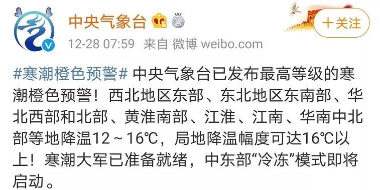 2016年霸王级寒潮l时间有多长?2016年合肥最冷是多少度-图3 2016年霸王级寒潮l时间有多长?2016年合肥最冷是多少度-图3