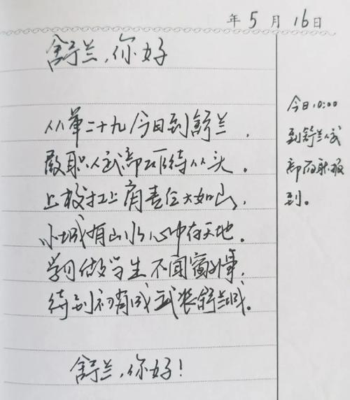 用上三种不同的提示语怎么写一段话?舒兰星期天电话号码是多少-图1 用上三种不同的提示语怎么写一段话?舒兰星期天电话号码是多少-图1