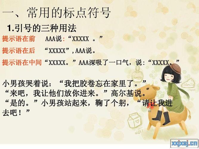 用上三种不同的提示语怎么写一段话?舒兰星期天电话号码是多少-图2 用上三种不同的提示语怎么写一段话?舒兰星期天电话号码是多少-图2