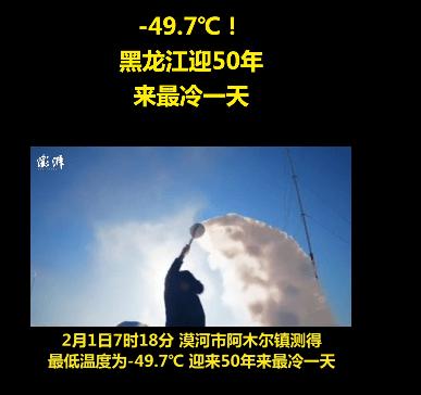 2021一九和二九最冷吗?2021年二月份黑龙江温度多少-图1 2021一九和二九最冷吗?2021年二月份黑龙江温度多少-图1