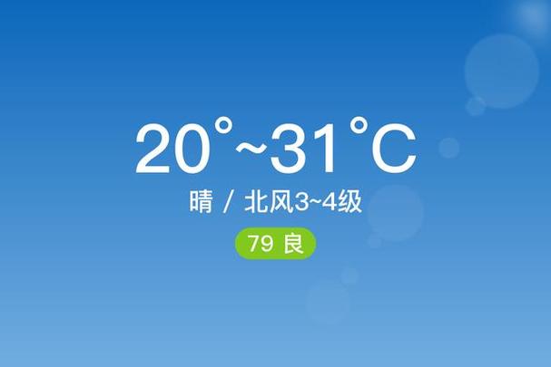 梁山供暖三月几号停止?济宁梁山今天温度是多少-图2 梁山供暖三月几号停止?济宁梁山今天温度是多少-图2