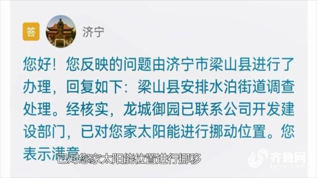 梁山供暖三月几号停止?济宁梁山今天温度是多少-图1 梁山供暖三月几号停止?济宁梁山今天温度是多少-图1