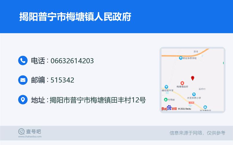 0663是广东省什么地方的区号?广东省普宁电话区号是多少-图2 0663是广东省什么地方的区号?广东省普宁电话区号是多少-图2