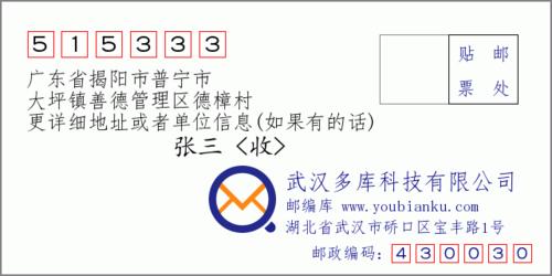 0663是广东省什么地方的区号?广东省普宁电话区号是多少-图1 0663是广东省什么地方的区号?广东省普宁电话区号是多少-图1