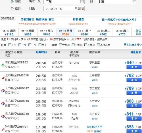 从徐州机场坐飞机去广州大约多少公里?睢宁历史最冷温度是多少-图3 从徐州机场坐飞机去广州大约多少公里?睢宁历史最冷温度是多少-图3