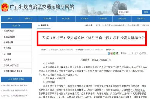 广西南宁横县的所有镇名?横州镇到云表的班车最晚多少点-图1 广西南宁横县的所有镇名?横州镇到云表的班车最晚多少点-图1