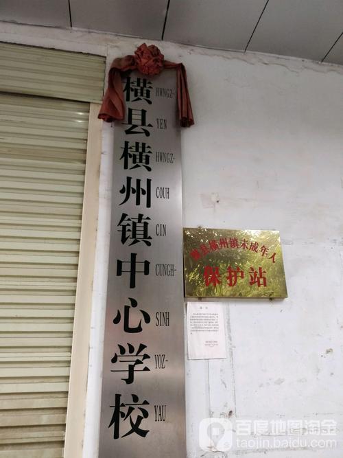 横州市设多少个区？横州镇到云表镇多少公里-图2