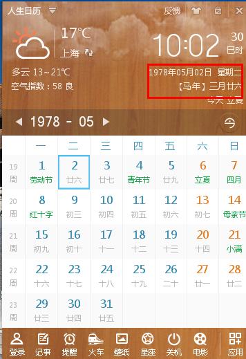 1996年农历腊月二十六阳历是几号?95年96年哈尔滨冬天的气温是多少-图2 1996年农历腊月二十六阳历是几号?95年96年哈尔滨冬天的气温是多少-图2