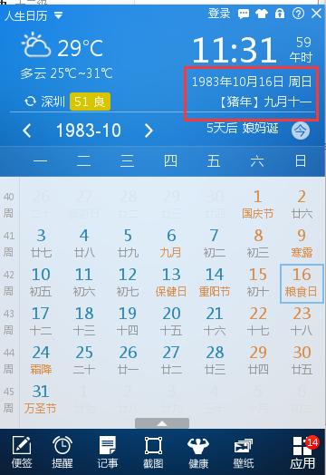 1996年农历腊月二十六阳历是几号?95年96年哈尔滨冬天的气温是多少-图3 1996年农历腊月二十六阳历是几号?95年96年哈尔滨冬天的气温是多少-图3