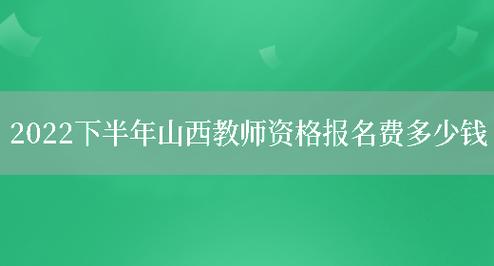 2022山西教师编制考试时间?每年3月份山西都多少度-图1 2022山西教师编制考试时间?每年3月份山西都多少度-图1
