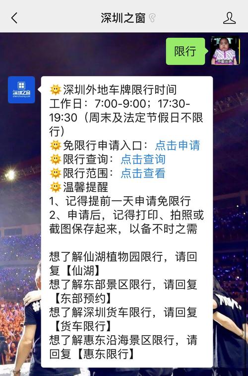 深圳限行是不是我在中午12点的时候可以随便开?深圳那边现在是多少度-图1 深圳限行是不是我在中午12点的时候可以随便开?深圳那边现在是多少度-图1