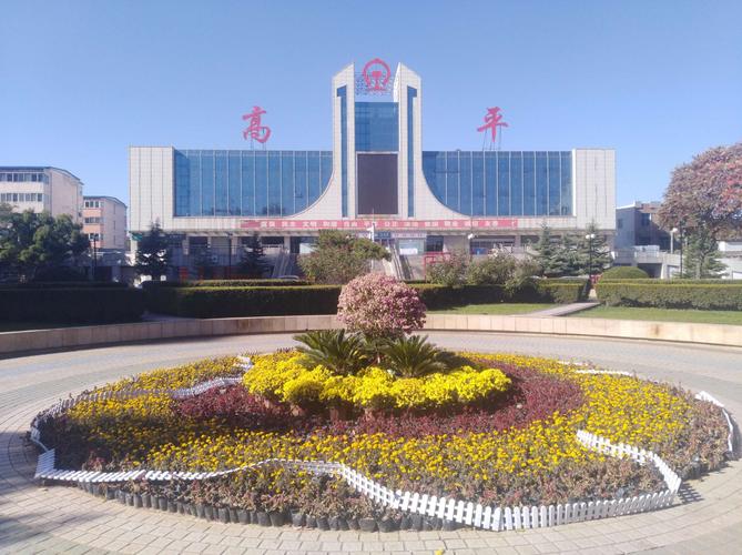 高平是那个县?高平多少度-图1 高平是那个县?高平多少度-图1