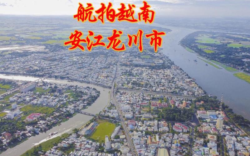 越南南部都有哪些城市?龙川现在多少度-图2 越南南部都有哪些城市?龙川现在多少度-图2