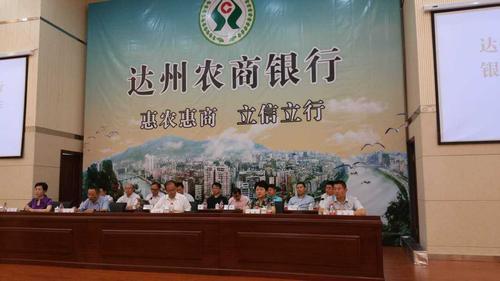 达州银行是国家正规银行吗?开江到开江甘棠多少公里-图3 达州银行是国家正规银行吗?开江到开江甘棠多少公里-图3