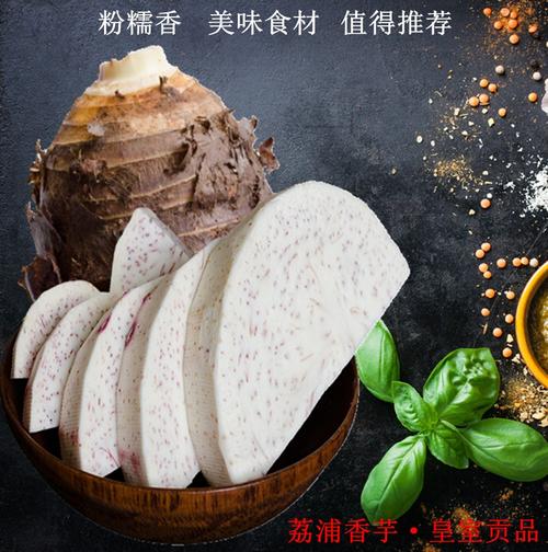 为什么荔浦芋头蒸出来有的是脆的紫的?桂林荔浦今天多少度温度-图2 为什么荔浦芋头蒸出来有的是脆的紫的?桂林荔浦今天多少度温度-图2