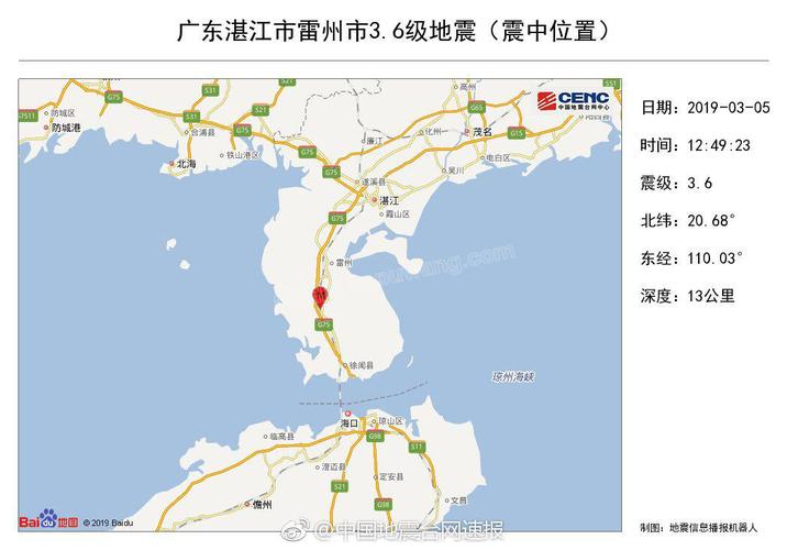 广西合浦历史上地震多大?合浦现在多少度-图2 广西合浦历史上地震多大?合浦现在多少度-图2
