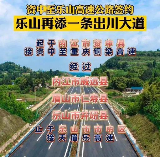 乐西高速一共几个标段?沐川县黄丹镇这两天多少度-图1 乐西高速一共几个标段?沐川县黄丹镇这两天多少度-图1