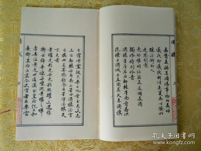 扬雄酒赋原文?南溪石鼓逢场日是多少-图1 扬雄酒赋原文?南溪石鼓逢场日是多少-图1