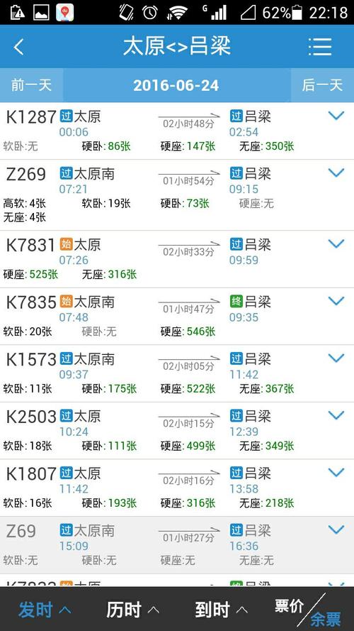 朔州到太原多远?山西太原的大气压是多少-图1 朔州到太原多远?山西太原的大气压是多少-图1