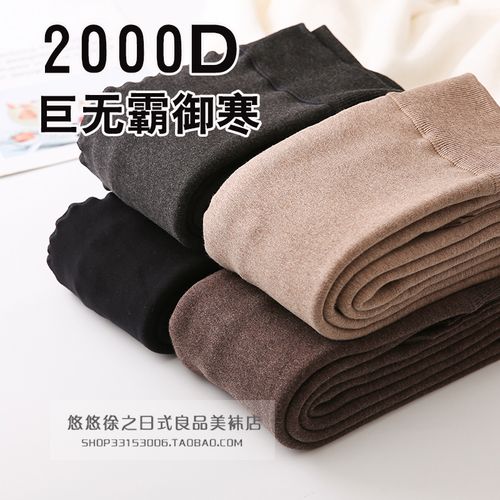 2000d的袜子有多厚？2000年冬天多少度-图2