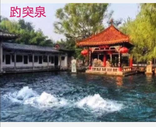 趵突泉的水温是多少?济南泉水夏天的温度是多少-图1 趵突泉的水温是多少?济南泉水夏天的温度是多少-图1