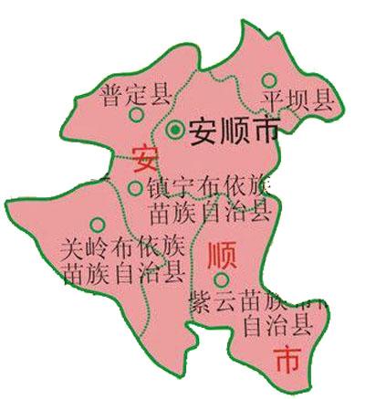 0853是哪里的区号呀?贵州安顺普定电话区号是多少-图3 0853是哪里的区号呀?贵州安顺普定电话区号是多少-图3