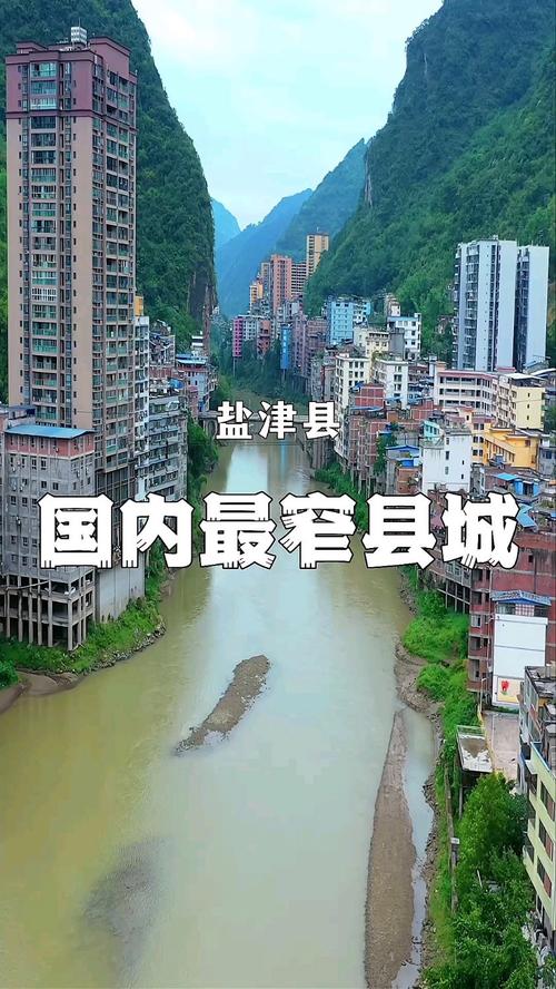 云南昭通的邮编号是多少?云南省昭通市盐津县区号多少-图2 云南昭通的邮编号是多少?云南省昭通市盐津县区号多少-图2