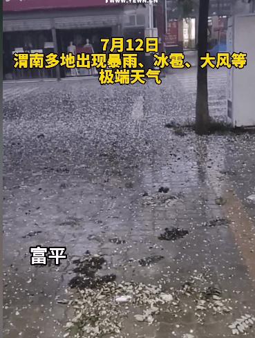 长春近几天有冰雹吗?长春今天的天气是多少-图2 长春近几天有冰雹吗?长春今天的天气是多少-图2