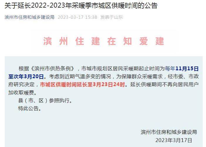 滨州暖气多少度达标?2016年滨州最低气温是多少-图1 滨州暖气多少度达标?2016年滨州最低气温是多少-图1