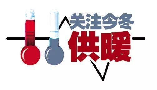 滨州暖气多少度达标?2016年滨州最低气温是多少-图3 滨州暖气多少度达标?2016年滨州最低气温是多少-图3