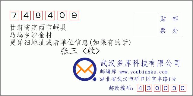 甘肃定西的邮政编码是多少?甘肃定西的区号多少-图1 甘肃定西的邮政编码是多少?甘肃定西的区号多少-图1