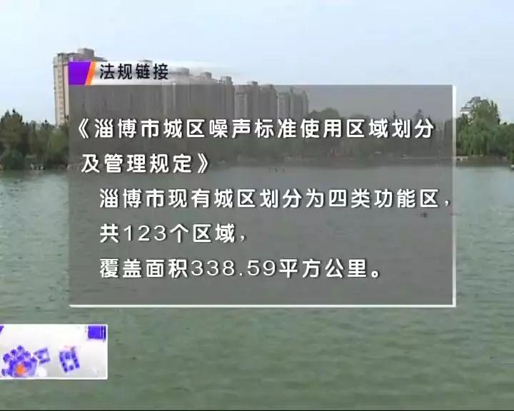 淄博户外噪音扰民往哪里投诉?淄博市空气污染电话多少-图2 淄博户外噪音扰民往哪里投诉?淄博市空气污染电话多少-图2