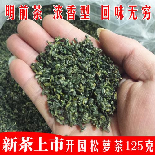 松萝茶别名?金佛山多少天-图2 松萝茶别名?金佛山多少天-图2