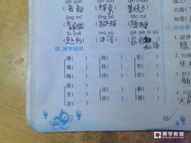 写出六个读音为liu的字,并组词?吉林柳河县最低温度多少-图3 写出六个读音为liu的字,并组词?吉林柳河县最低温度多少-图3