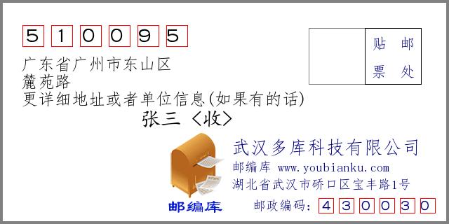 广州62开头的固话是哪个区?广州市东山区电话区号是多少-图1 广州62开头的固话是哪个区?广州市东山区电话区号是多少-图1