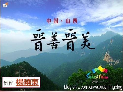 为什么称山西为晋?太原晋源区的降水量是多少毫米-图3 为什么称山西为晋?太原晋源区的降水量是多少毫米-图3