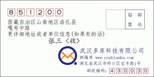 05546938250是哪的号码?山南市电话话号区号是多少-图1 05546938250是哪的号码?山南市电话话号区号是多少-图1