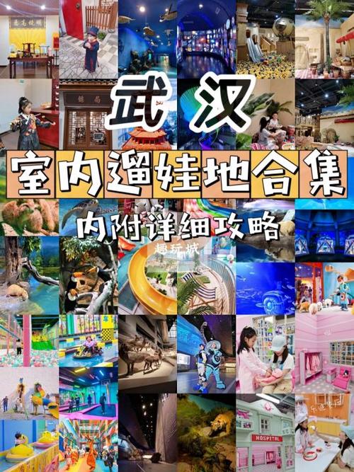 武汉室内好玩的地方推荐?武汉市室内多少度合适-图2 武汉室内好玩的地方推荐?武汉市室内多少度合适-图2